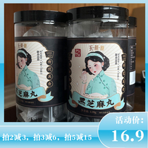 (Refrigerator refrigerated for better taste) 1 can of black sesame pills (about 12-15 pills)