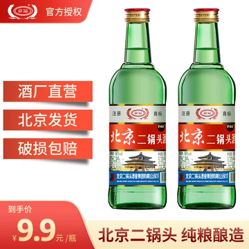 北京二锅头白酒瓶-北京二锅头白酒瓶促销价格、北京二锅头白酒瓶品牌- 淘宝