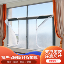 Window windproof and warm film Bubble insulation film cold-proof double-layer sealing strip window windshield artifact air leakage plastic sheet