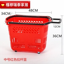 Large vegetable basket Mother and baby tow basket to buy vegetables Small Lanzijia shopping mall mini household trailer shopping supermarket store white