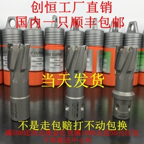 Chuangheng CHTOOLS hollow drill bit magnetic drill bit core drill bit magnetic seat drill bit hole opener 22