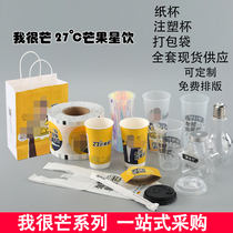 27 degrees mango star drink I am very Awn milk tea cup disposable paper cup injection Cup biodegradable bag sealing film