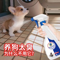 Pet disinfectant dog deodorant indoor deodorant cat litter cat urine deodorant deodorant spray sterilization household