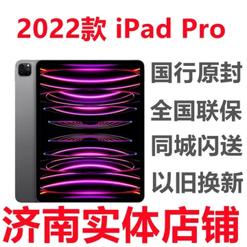 11英寸iPadPro国行-11英寸iPadPro国行促销价格、11英寸iPadPro国行品牌