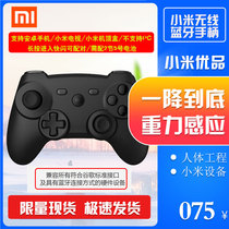 (The same day) Xiaomi Bluetooth Handle Wireless Game Handle TV Box Mi Rabbit Remote Control Small Aircraft Handle