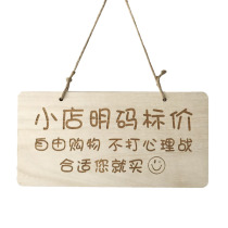 不议价不退不换提示牌谢绝还价挂牌创意木质售出商品概不退换利薄