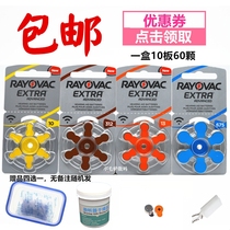 UK imported Reteway RAYOVAC hearing aid battery extra zinc air A10A13A312A675