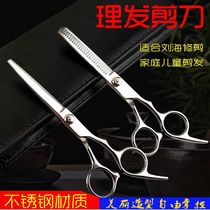 Barber scissors head hair salon household bangs cut hair thin scissors beauty salon flat tooth scissors tool pet
