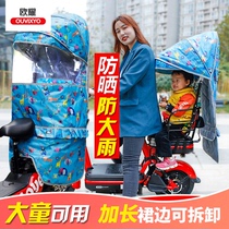 Electric car back seat child seat canopy Rear bicycle battery car baby safety cotton shed windshield plus cotton