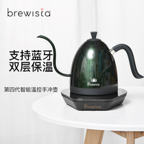 Brewista four generation intelligent Bluetooth temperature control hand punch coffee pot household double stainless steel electric hot water bubble teapot