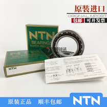 NTN high speed precision machine 7000 7001 7002 7003 UCG GNP4 P5 DB bearing