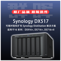 (Synology DX517) Extended 16 Series: DS916 DS716 DS716 II