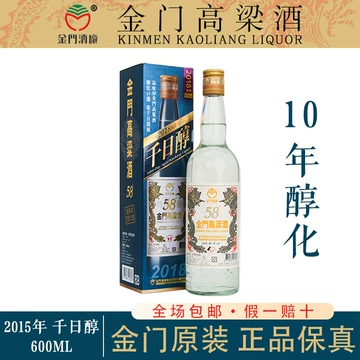 金门高粱酒58度750ml-金门高粱酒58度750ml促销价格、金门高粱酒58度
