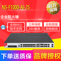 Hua Three H3C SecPath F1000-AI-25 Enterprise Firewall