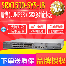  Juniper (Juniper) SRX Series Enterprise-class high-end firewall SRX1500-SYS-JB