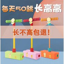 Children promote high toy frog jump balance training equipment baby outdoor sports jump bar bounce Outdoor