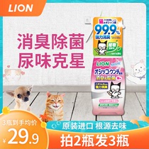 LION LION King pet dog cat deodorant disinfectant Cat litter sterilization decomposition Cat urine deodorant spray