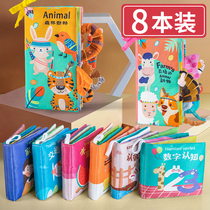 Yongfei Bu book early education baby tear not rotten educational toys 0-1 year old baby can bite the three-dimensional tail book 3-6 months