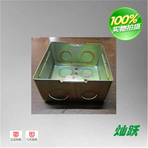 Ground socket bottom box 86 switch box cassette box various brands general-purpose metal thick bottom box floor socket bottom box