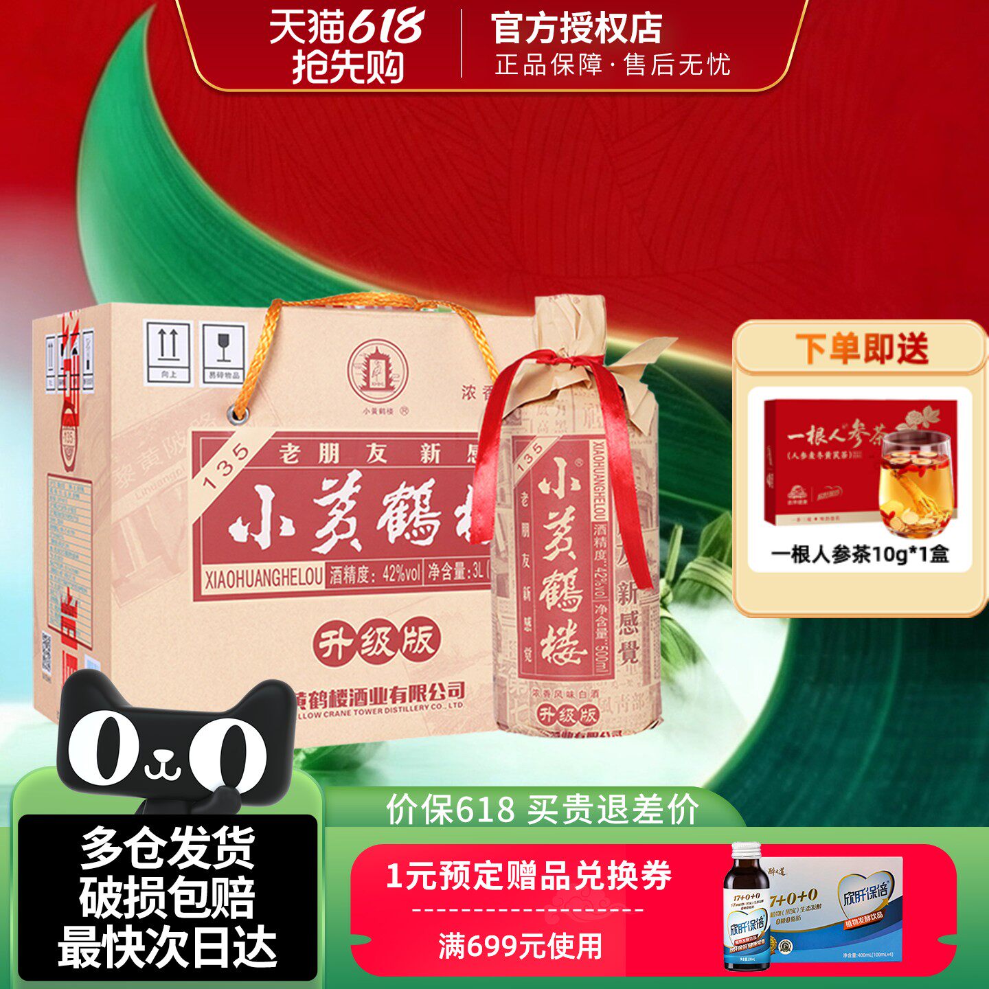 小黄鹤楼酒-小黄鹤楼酒促销价格、小黄鹤楼酒品牌- 淘宝
