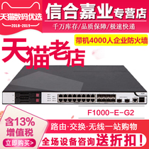 F1000-E-G2 Huasan H3C 16 Electrical ports 8 Optical ports Full Gigabit hardware firewall