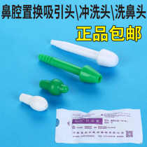 Electric suction device special nasal cleaning suction head Olive head nose head Snot cleaning head