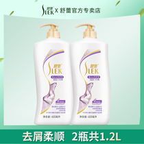 Shu Lei shampoo 1 2L silk smooth dandruff shampoo soft to improve frizz long lasting fragrance set