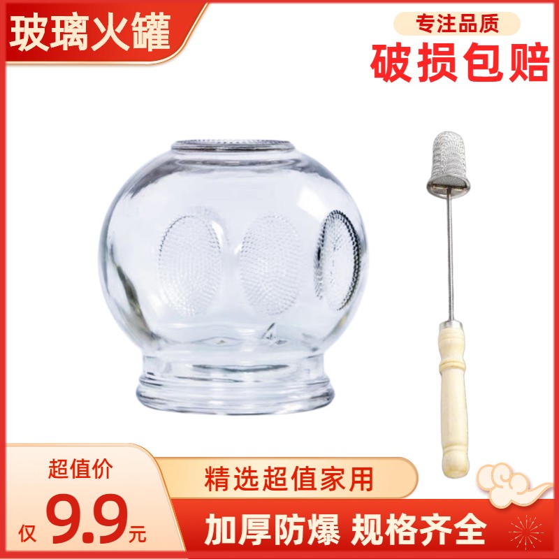 厚手のガラス製カッピングポット、伝統的な中国医学および美容院用の特別な医療ツール、家庭用真空カッピング装置のフルセット