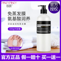 Salon spa grade non-steam hair film Care partial to non-colorful muscle deep moisturizing slippery can not catch oil control conditioner