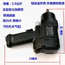 Yuan Cheng small wind gun Pneumatic tools Large torque pneumatic wrench Powerful small storm auto repair