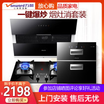 Wanhe J518A side range hood gas stove disinfection cabinet package home kitchen three-piece set combination