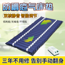 Medical air bed inflatable mattress paralyzed anti-decubitus elderly single wave cushion thickening household patients