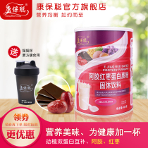 Kangbao Cong Eating Jujube Protein Powder Women Women Soy Whey Protein Nutritional Powder 900g