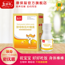 Kangbao Cong yeast zinc chewable tablets zinc tablets male female children adult zinc whey protein Zinc 30 tablets