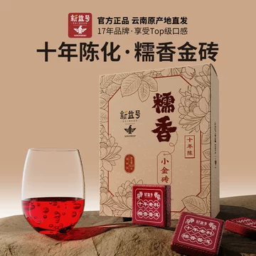 十年糯香小沱茶-十年糯香小沱茶促销价格、十年糯香小沱茶品牌- 淘宝