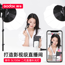 Shenniu SL150W second generation live fill light photography lighting anchor artifact photo soft light shaking sound spotlight