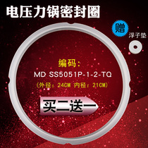 Midea electric pressure cooker sealing ring 5L liter SS5048P HS5060P silicone sealing ring WQS50B10 rubber ring