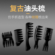 Oil comb men's special back texture comb shaped large tooth comb wide tooth artifact wax hairstyle fluffy comb