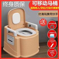 Elderly toilet mobile toilet sturdy and light home suit pregnant woman male and female non-slip toilet deity