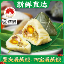Non-vacuum Packaging Fresh Zhaoqing wrapped in steamed rice dumplings Guangdong Old-character Crown Prince Four Bag wrapped in steamed rice dumplings 550gx4 Shunfeng