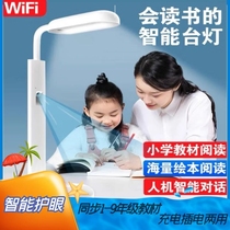 Ai Intelligent Eye Care Children Plotbook Reading Table Lamps Sync Teaching Materials Children Point Read Learning Machine Early Education LED Table lamps