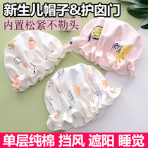 Baby hat spring and summer thin cotton infant fontanelle 0-3-12 months early birth fetal hat Newborn female male shade