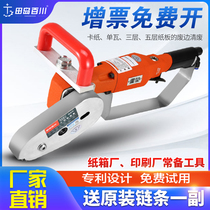 Electric pneumatic waste machine paper picker carton color box tearing machine indentation die cutting paper machine waste paper machine
