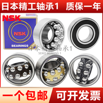 NSK aligning ball bearings 1208 1205 1206 1200 1204 1201 1203 1207 1202