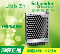 Schneider Electric ABL2REM24045K open switching power supply 24V 100W new