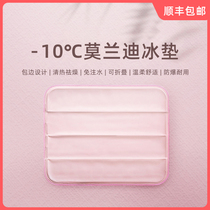 Free water pad summer car glue Pet student summer ice pad Cooling water pad Cushion gel car breathable cool pad