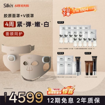 丝可silkn美容仪-丝可silkn美容仪促销价格、丝可silkn美容仪品牌- 淘宝