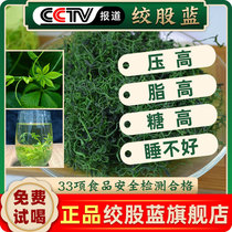 Gynostemma pentaphyllum flagship store Pingli Gynostemma pentaphyllum Tea five-leaf non-wild non-grade