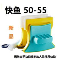 Fast fish new product launched 50-55 three-layer medium-thickness window wiper super-strong magnetic thickening double-layer vacuum hollow glass wipe