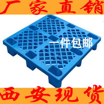 Plastic forklift pallet storage moisture-proof board cargo turnover supermarket card board board Floor Mat warehouse pallet floor mat